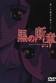 Kuro No Danshou - Episode 1