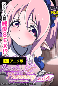 Rune's Pharmacy Tiarajima No Okusuriya San - Episode 4